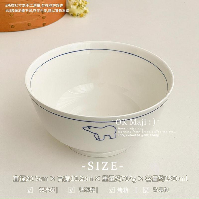 陶瓷貓咪味碟 釉下彩點心盤, 8英寸湯碗 - 北極熊, 1套