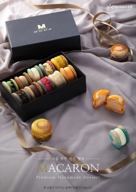 미쓰리 마카롱 뚱카롱, 1개, 480g