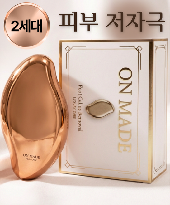 온메이드 2세대 스톤 발 뒷꿈치 발각질제거기, 70g, 1개, 1개입