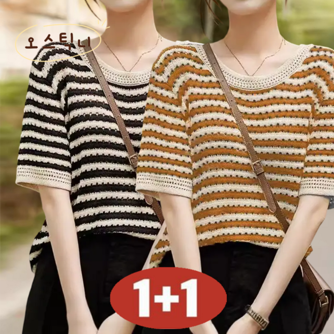 오스틱니 100kg까지 빅사이즈 [1+1초특가] 여성 여름 오버핏 라운드넥 스프라이트 니트 반팔 티