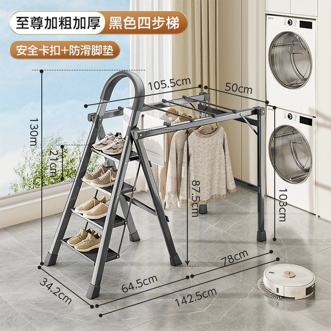 빨래 건조대 다기능 접이식 사다리 옷 건조 랙 가정용 실내, L. 검정색 4단(극강)