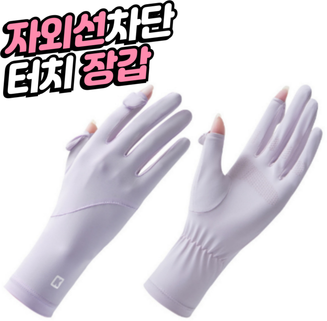 호피마르소 여성 자외선차단 운전 스마트폰 장갑, H/M Violet, 1개