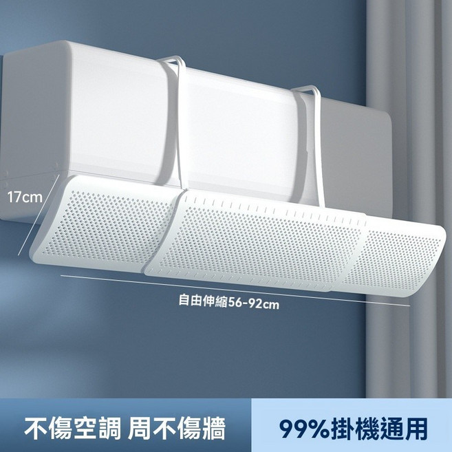 冷氣擋風板 伸縮可調角度 防直吹導風罩 免打孔安裝 不傷牆面, 1個, 冷氣擋風板三折板