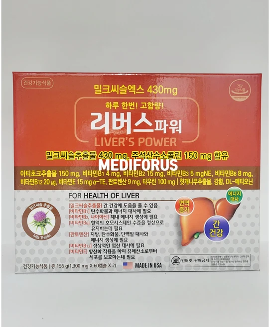 약국용 미국 리버스파워 밀크씨슬 간영양제, 1개, 120정 - 쿠팡