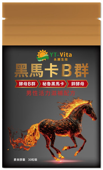 活萃泱 黑瑪卡B群膠囊 祕魯黑瑪卡 男性活力補給 提升體力 YT-Vita 永騰生技, 1個, 30顆
