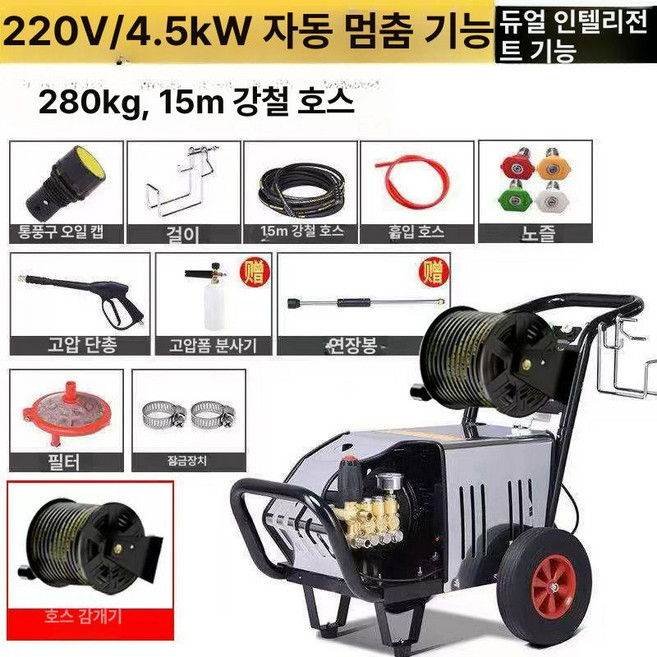 고압 세척기 상업용 청소기 브러시 펌프, 업그레이드 4.5KW 15m 릴 포함, 기본 모델명/품번