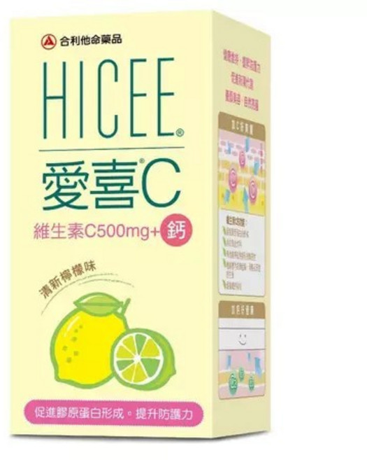 武田 愛喜C 維生素C500mg+鈣 口嚼錠 清新檸檬口味, 1個, 維生素C500mg+鈣 (清新檸檬味),20錠