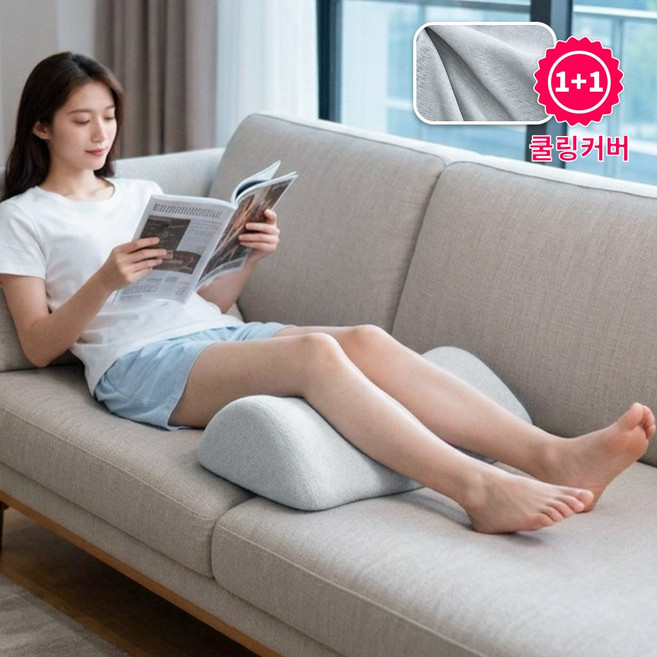 [SUPOPLUS]고밀도 메모리폼 다리베개 하지정맥 수면 발쿠션 다리부종 임산부 (커버 1+1), 라이트그레이 (벨벳 베개 + 쿨링 커버 증정), 1개