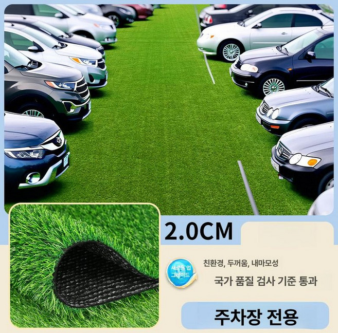 인조잔디 매트 테라스 베란다 옥상 마당 시공 잔디 방염 조경, 1개, 3mx5m