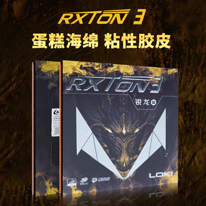 국내배송 로키 록스톤 3 왕하오 입문용 훈련용 가성비 중국 탁구 라켓 점착 러버 Loki RXTON III 라바, 1개, 블랙