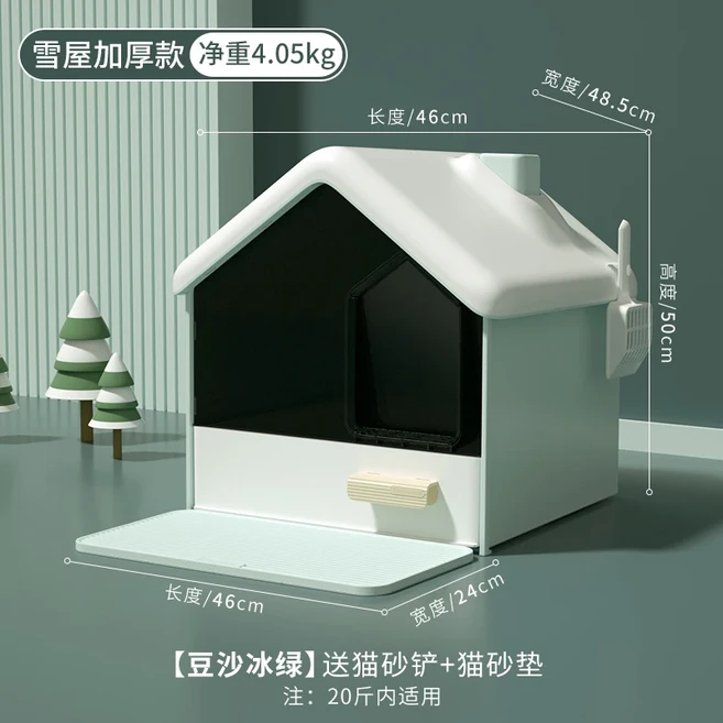 고양이 화장실 스노우 하우스 스타일 변기 편리한 서랍 새끼 모래통 및 물튀김 방지 애완동물 용품 고급스, 03 Model2