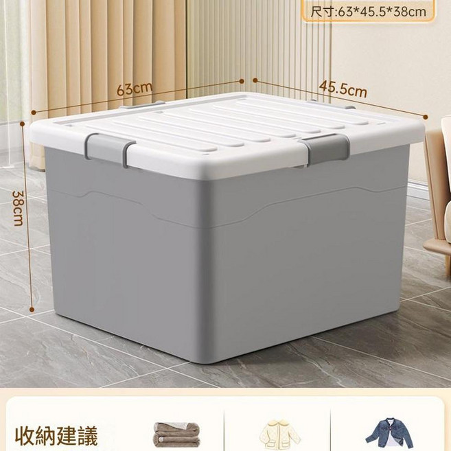 家用收納箱整理箱, 巨大號 長63寬45.5高38cm 裝16斤被褥 棉服?星光灰 1個裝 天貓甄檢 品質保障, 1套