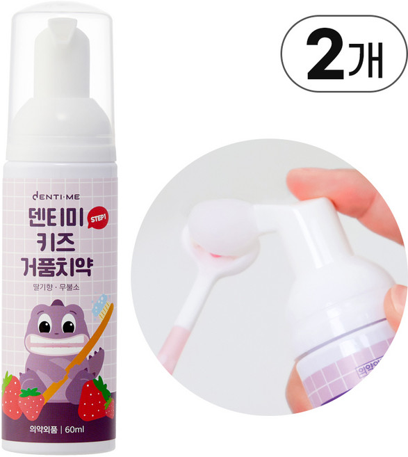 덴티미 덴키 키즈 거품 치약 딸기향, 60ml, 2개
