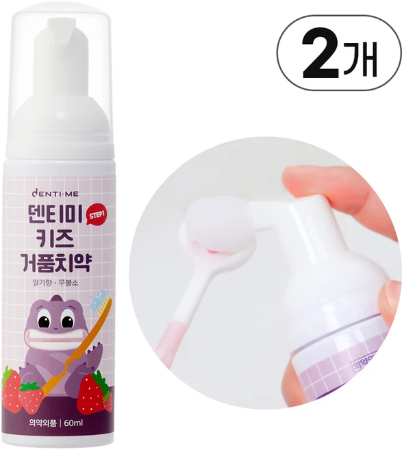 덴티미 덴키 키즈 거품 치약 딸기향, 60ml, 2개 - 쿠팡
