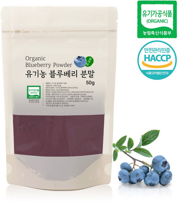 국내산 유기농 블루베리 가루, 1개, 50g