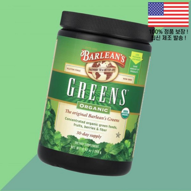 배린스 그린스 8.47온스 240g Barlean's Organic Greens 8.47oz, 1