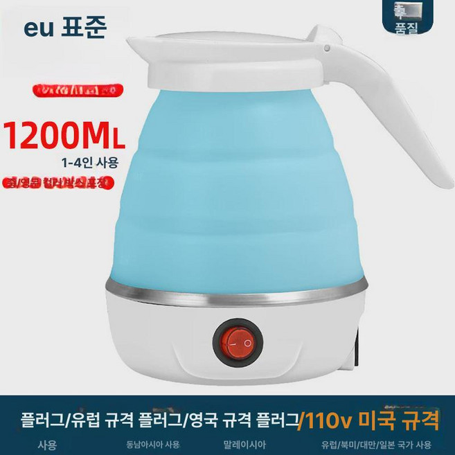 전기포트 티 무선 보온 커피포터 나리몽 분유포트기 보아르 엘프슈타펠 차탕기 라팔 보리차 주전자 테팔, 스카이블루 버튼1.2L 국내, 기본 색상