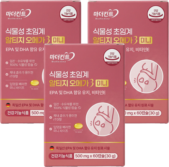 마더킨트 알티지 식물성 임산부 오메가 3 미니 60캡슐 DHA 투세이프 인증 영양제, 3박스, 30정