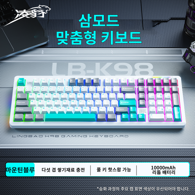 LINGBAO K98 블루투스 무선 기계식 키보드 커스텀 한글 키보드 게이밍 사무용, Tri-mode, White-10000mAh