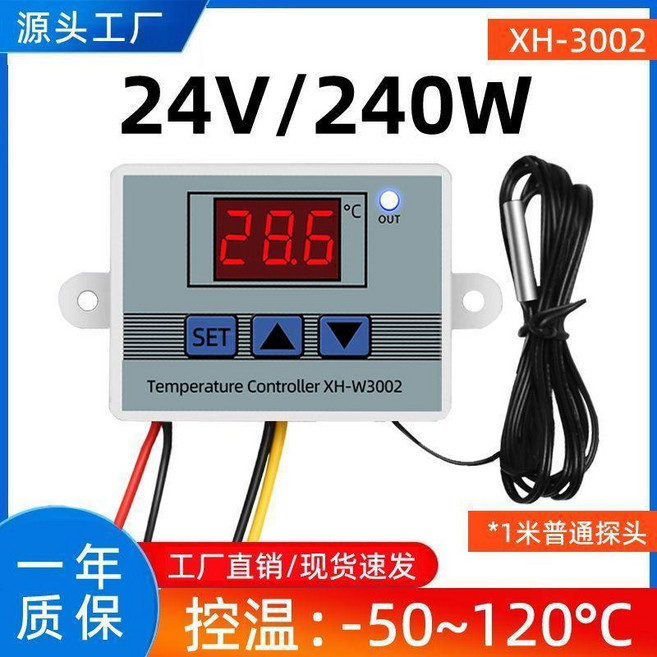 嵌入式數字溫控器 XH3002 加熱製冷水族孵化海鮮機微電腦溫控開關, 24V 240W-XH3002-普通探頭