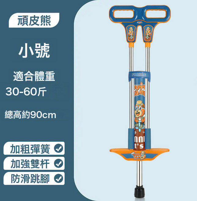 兒童跳跳杆彈跳訓練器兒童跳跳神器娃娃跳跳杆彈跳器青蛙跳高器, 1個, 小號 藍色 30 60斤 1個