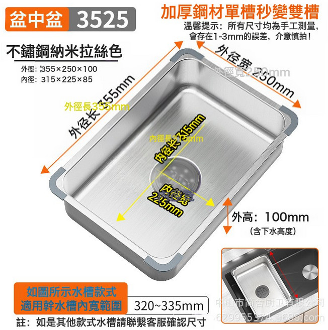 DFMEI 不鏽鋼水槽盆中盆瀝水籃瀝水盆小盆多功能單槽變雙槽可活動瀝水盆, 1個, 如圖