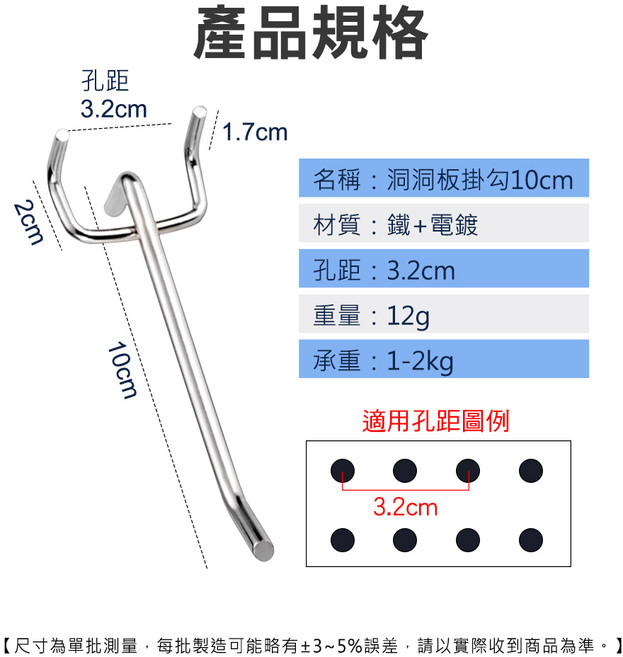 利器五金 洞洞板掛勾 10cm 鐵+電鍍 承重1-2kg, 1個
