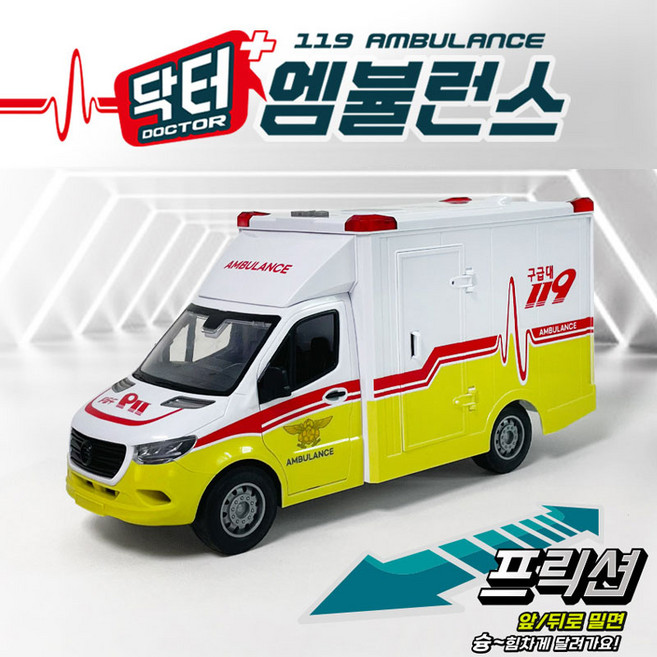 유원 닥터 엠뷸런스 완구, White × 35 × 13, 1개