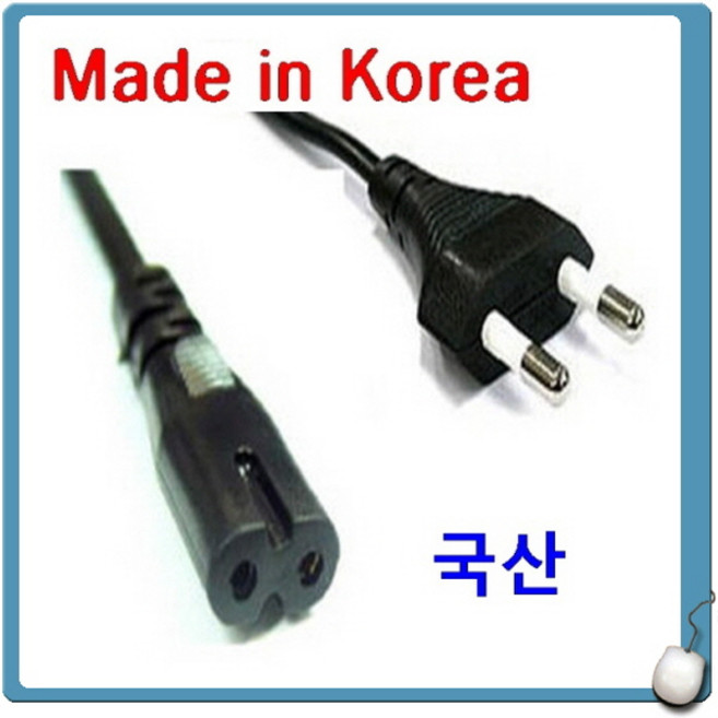 8자 2구코드 1.3m AC코드 2구전원케이블-국내생산, 1개