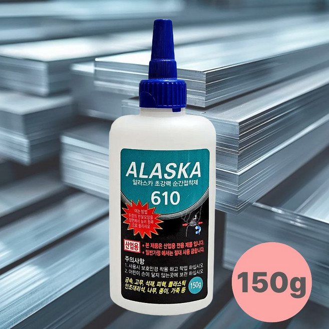 알라스카 초강력 순간접착제 610 산업용 150g, 혼합색상, 1개