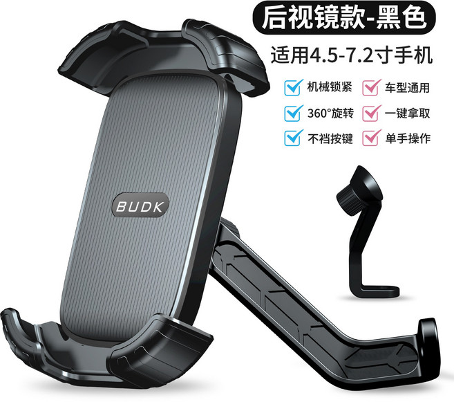 自行車支架騎手電動車手機架騎行摩托車支架合金加厚耐用防抖, 1個, 如圖, 加厚伸縮後視鏡款-黑色