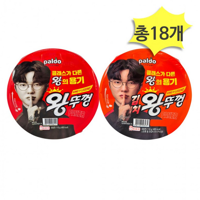 팔도 왕뚜껑 &amp; 김치 왕뚜껑 컵라면 110g X 각9개(총18개), 18개