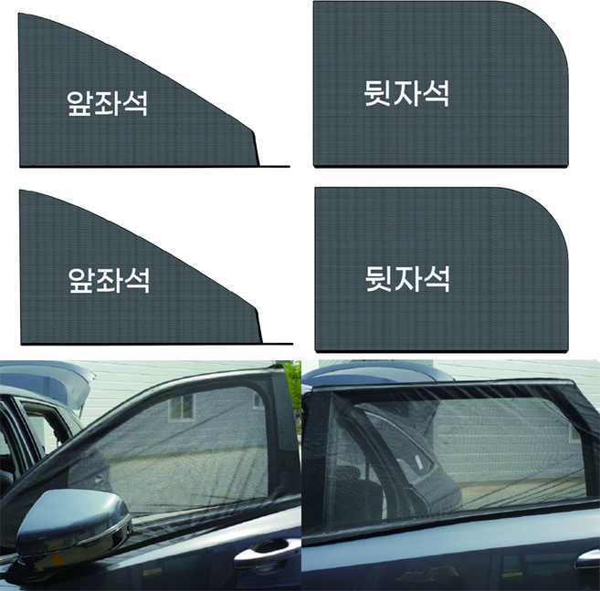 아이원 차량용 방충망 전차종 앞 뒤 창문 모기장 4P, 블랙