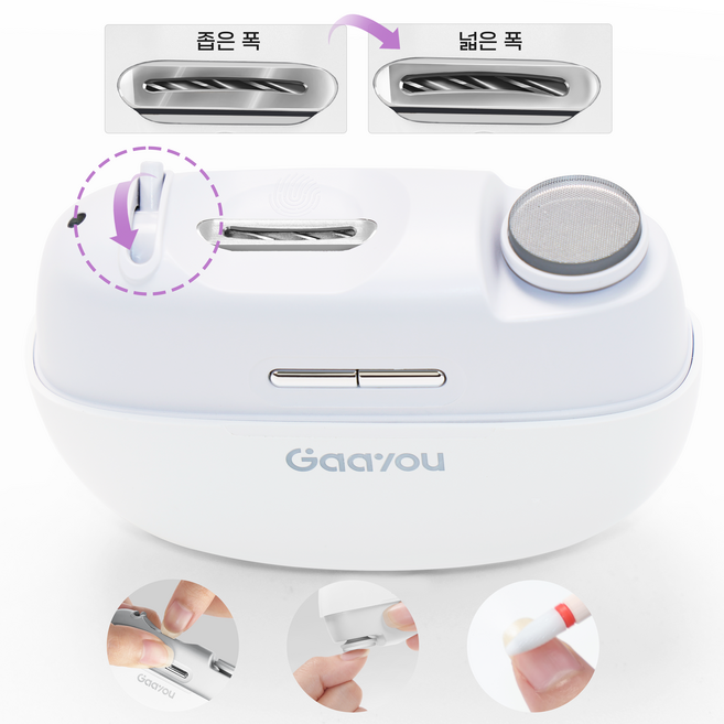 Gaayou 4in1 전동 손톱깎이 자동 손톱정리기 멀티 손톱 관리 도구 네일케어 좁은폭/넓은폭 커터 전환, 1개, 화이트