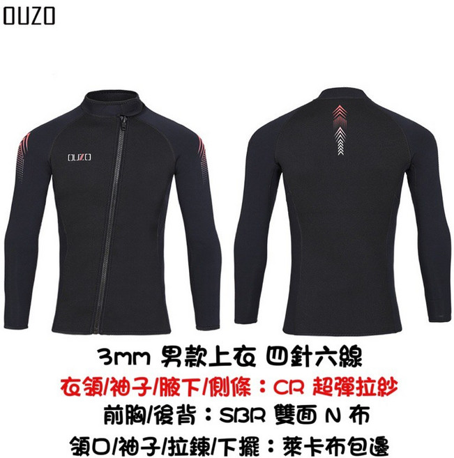 OUZO 3mm 男款潛水防寒衣, 新款CR男3mm防寒衣,2XL