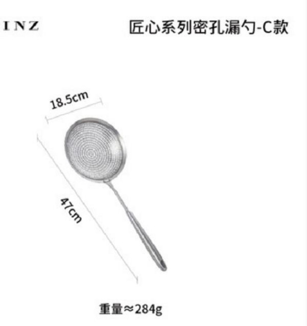 INZ 匠心系列密孔漏勺-C款, 1個