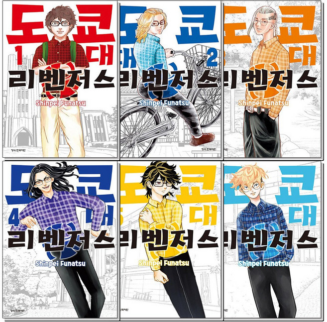 제이북스 도쿄대 리벤저스 만화 책 완결 1-6 전권 세트 (전6권), 단품, 단품