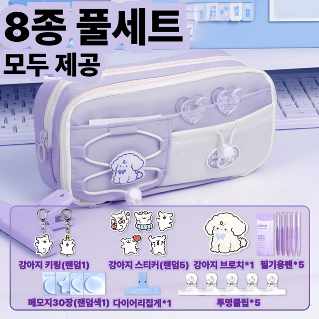 하이하 수납빵빵 대용량 필통 문구 8종, 1세트, 퍼플