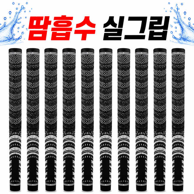 2위 - TOUR VICTORY R60 반실 골프그립 미끄럼방지 10개구성, 10개, 검정