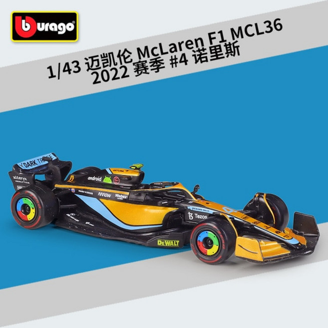 Bburago-1:43 2021 레드 불 RB16B 레이싱카 F1 포뮬러 원, 34) MCL36 4, 1개