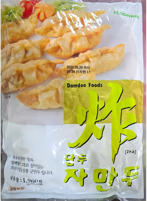 담두 자만두 군만두 중화군만두 중화만두, 1.26kg, 1개