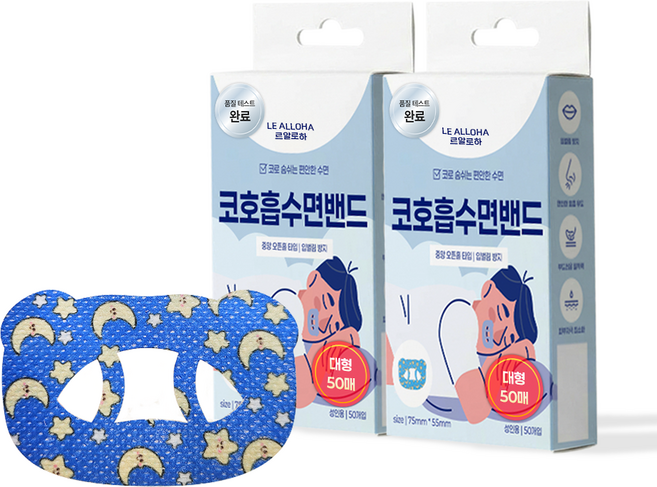 르알로하 입벌림 방지 테이프 어른용 입 테이프 수면용 코골이방지 입호흡 수면밴드, 1박스