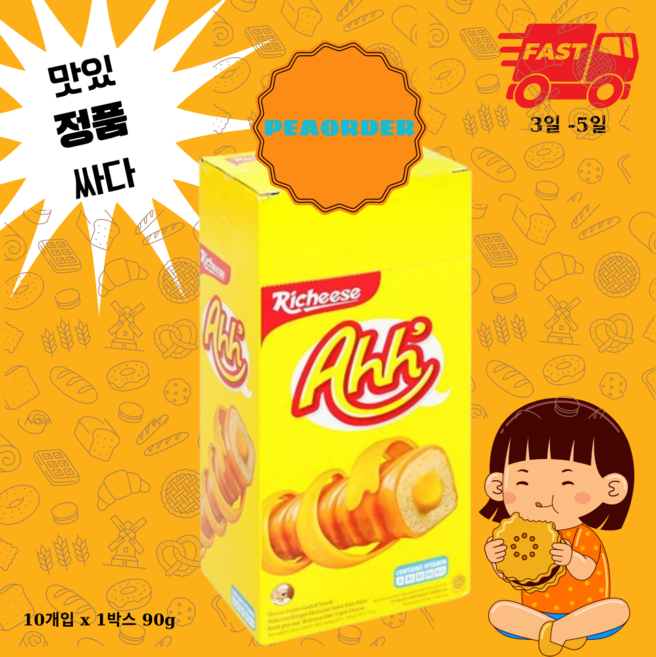 Ahh RICHEESE 스펀지 케이크 90 g 10개 x 1 박스, 90g, 6박스