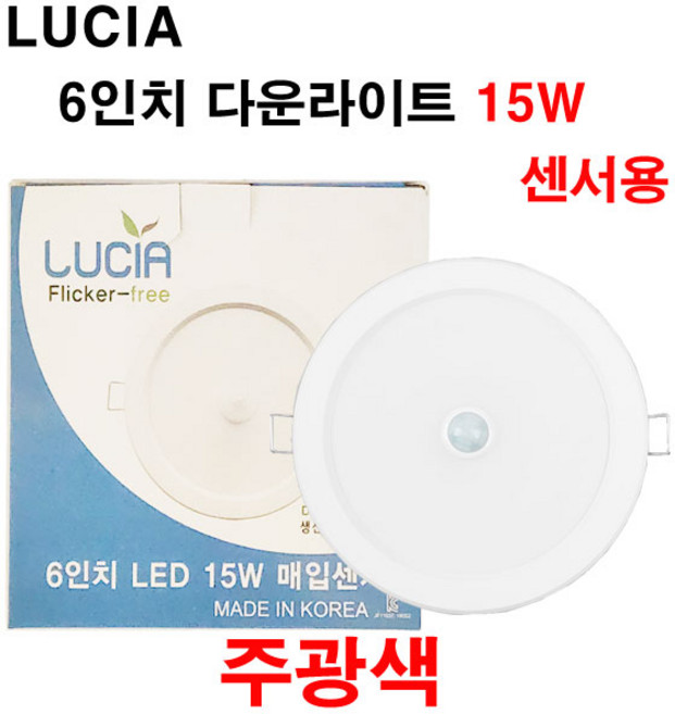 LUCIA 6인치 다운라이트 센서용 15W 매입 센서등 THE SSEN, 1개, 주광색(6500K)