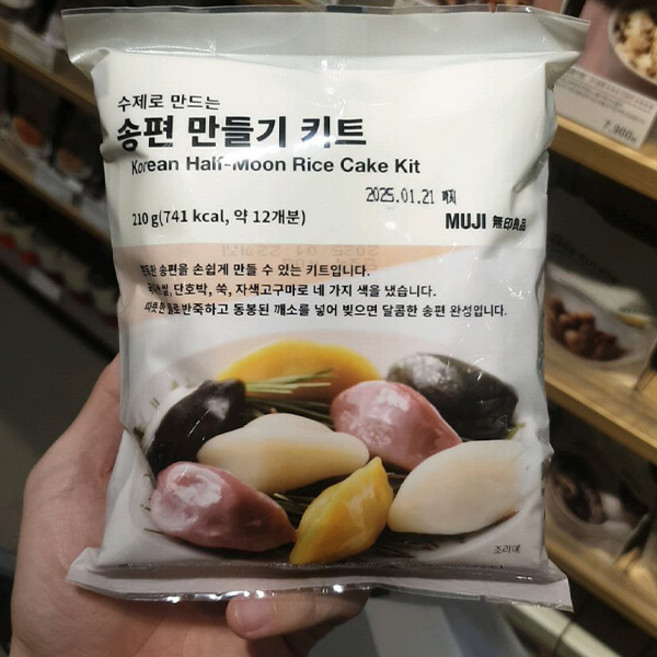 무인양품 수제로 만드는 송편 만들기 키트, 1개, 210g