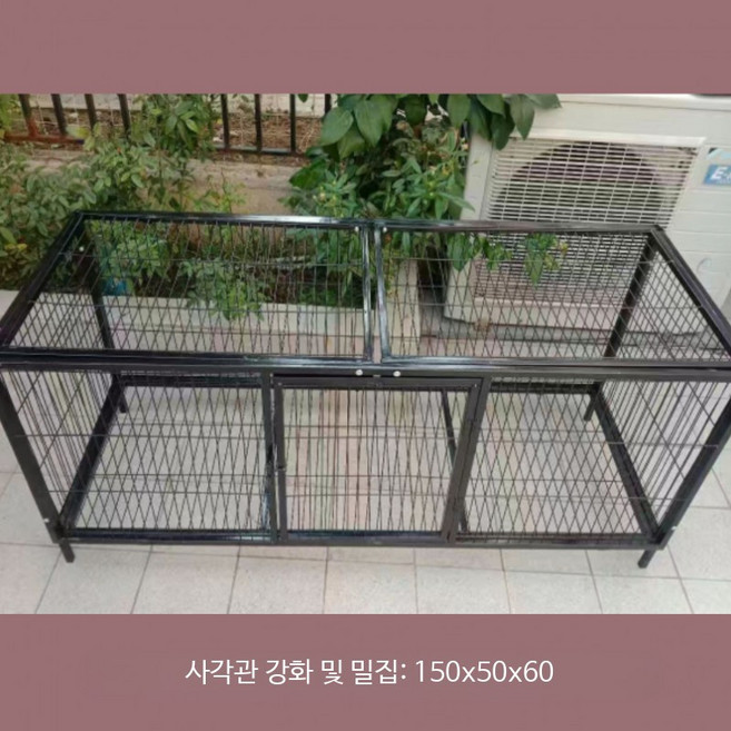 철제 닭장 대형 사육장 양계장 오리 거위 가정용 조립식 방범형 케이지, 2세트, 12_밀도높은 150x50x60 초강화 A_3세트 2세