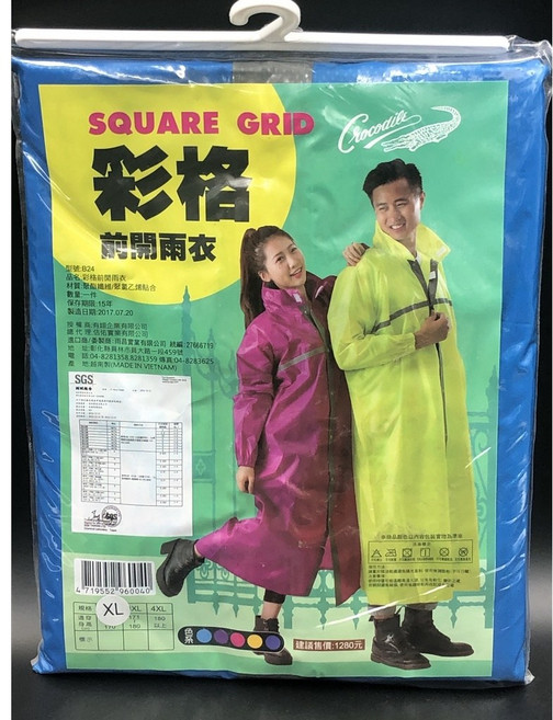 SQUARE GRID 彩格 葛蘭雨衣 格紋尼龍前開式雨衣
