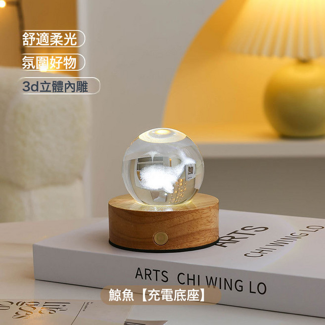 月球水晶球燈木底雲朵小夜燈愛心情侶氛圍燈高級感臥室牀頭燈禮物, 1個, 噴水海豚(6cm):8cm底座USB直插無開關(印花紙盒)