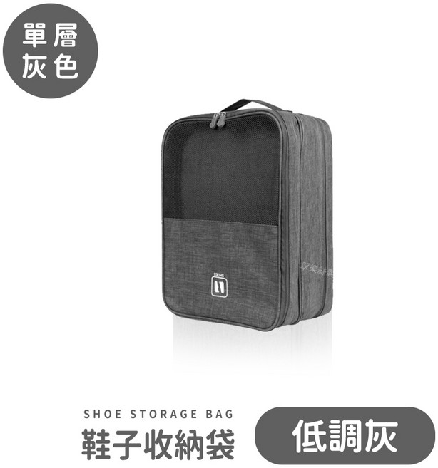 鞋子收納袋 旅遊必備