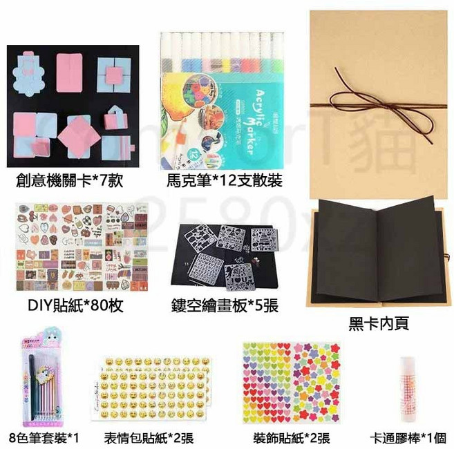 機關卡片書 DIY相冊 風琴本 手作卡片 成長紀念冊 創意禮物, 小號黑卡+(膠棒)工具包+機關+馬克筆